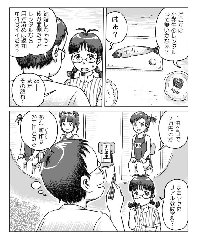 [Tsukikage Hisashi] Ritsuko na Hibi 1+2 (THE IDOLM@STER) page 6 full