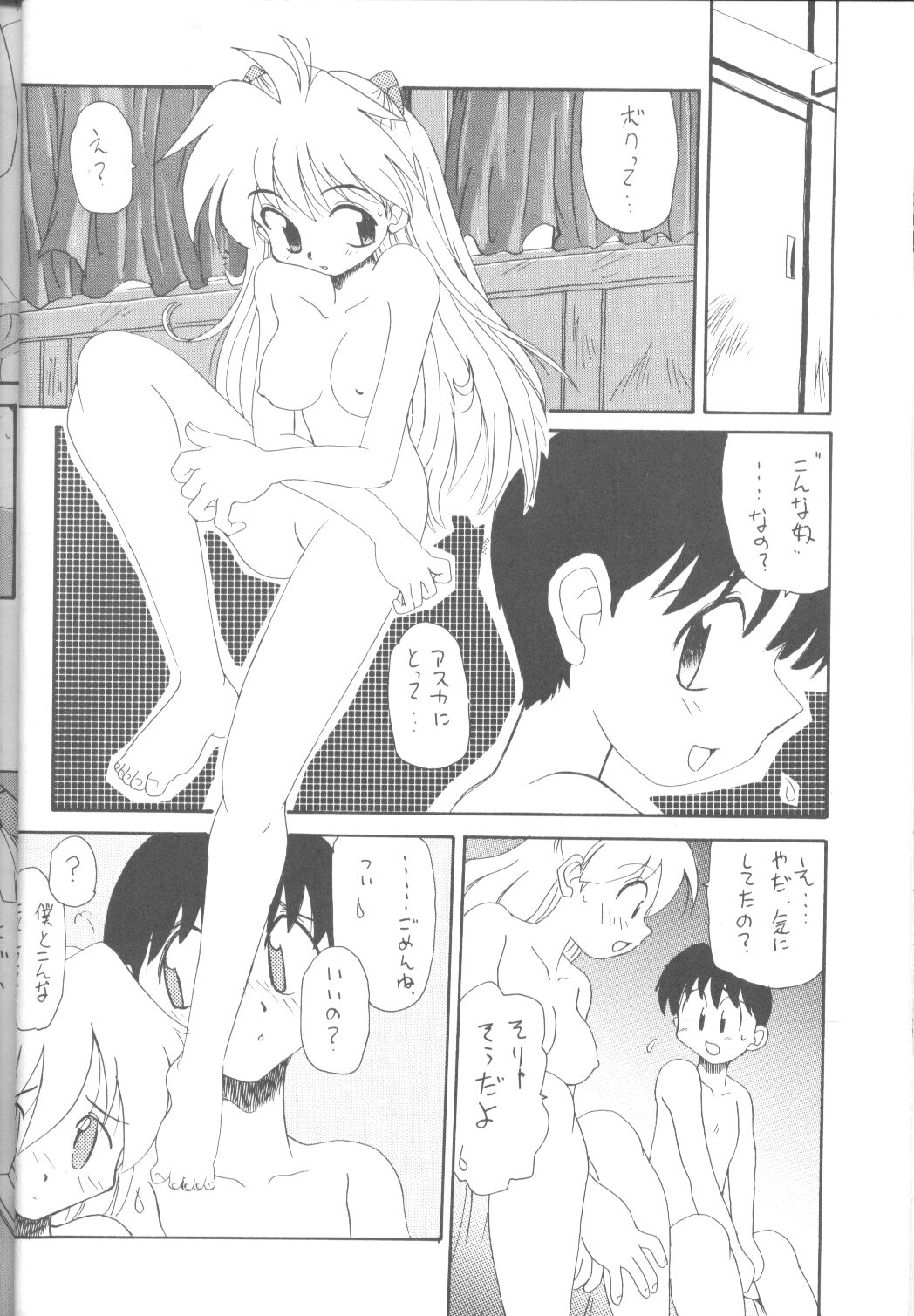 [Paradise City (Fujimoto Sei, Karasuyama)] Tabeta Kigasuru 18 (Neon Genesis Evangelion) page 19 full