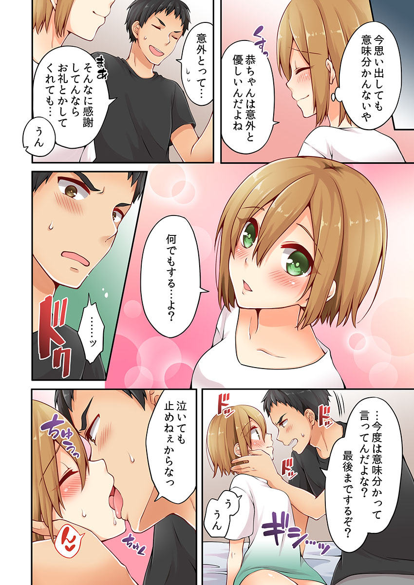 [Asazuki Norito] Arisugawa Ren tte Honto wa Onna nanda yo ne. 3 page 16 full