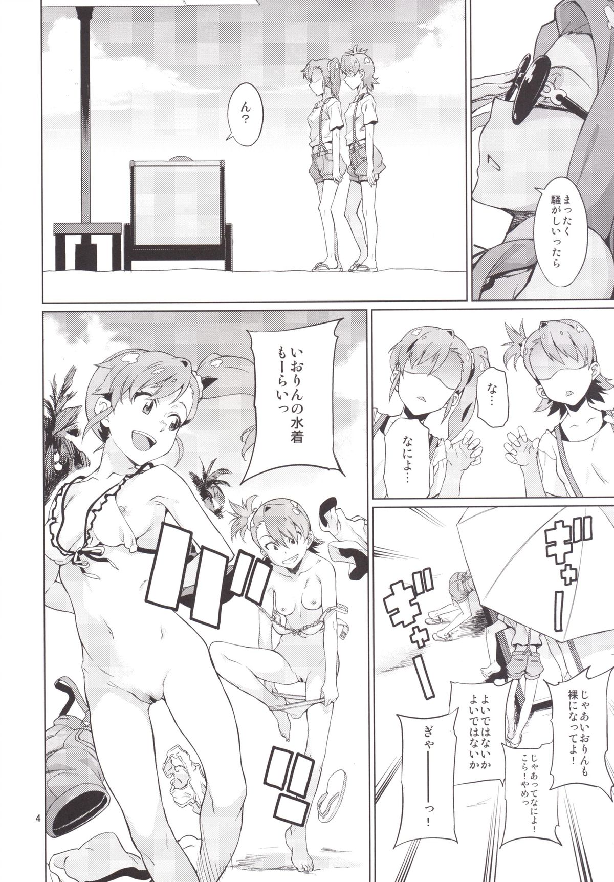 [Chotto Dake Aruyo. (Takemura Sesshu)] Shima-Hen (THE iDOLM@STER) [Digital] page 5 full