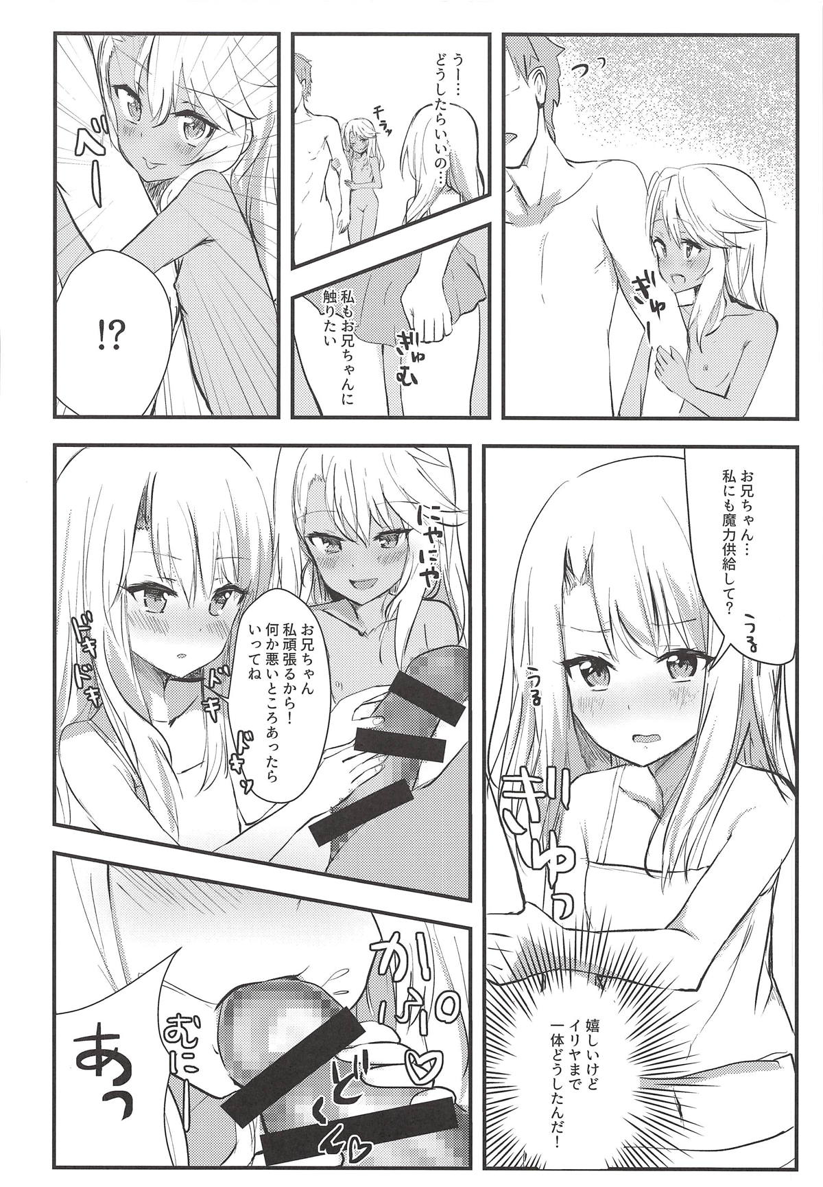 (C94) [Natsu no Cheese Koujou (Bonyuu Cheese no Natsu)] Suki Suki Daisuki Onii-chan (Fate/kaleid liner Prisma Illya) page 4 full