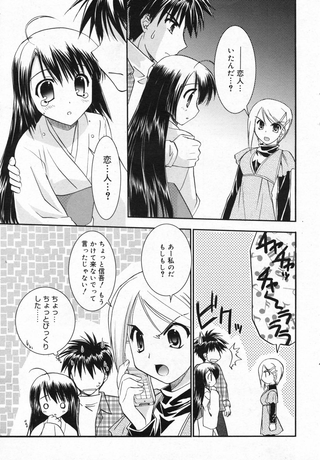 Manga Bangaichi 2008-01 page 47 full