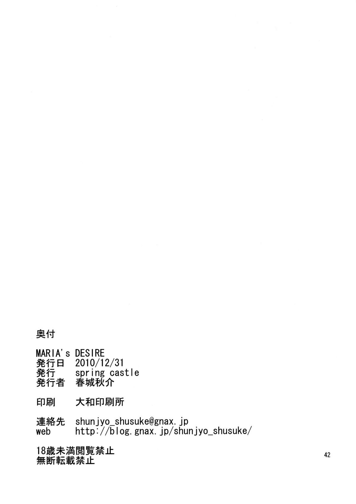 (C79) [spring castle (Shunjou Shuusuke)] MARIA's DESIRE (Arakawa Under the Bridge) page 42 full