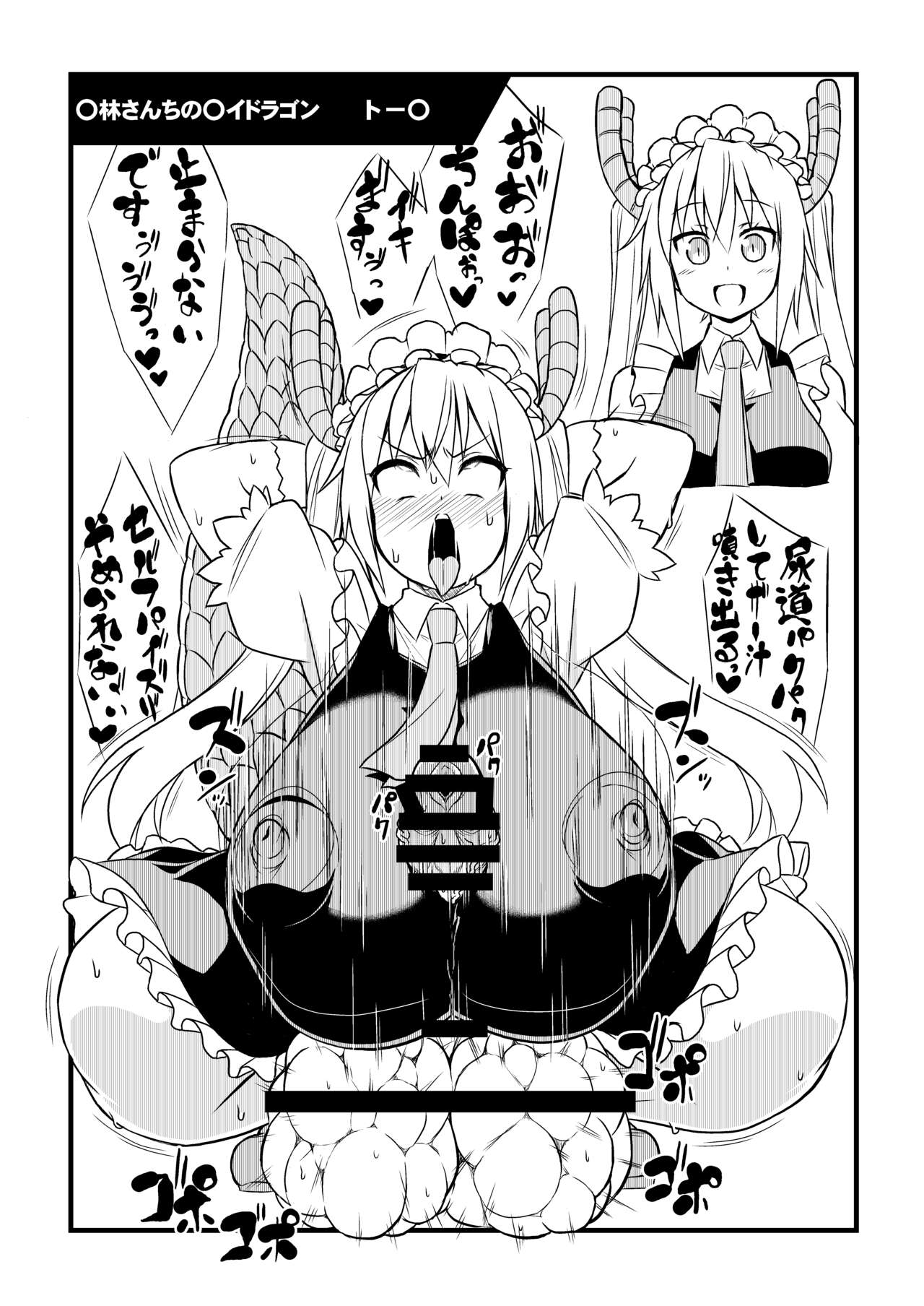 (C94)[Izanagi (Otoo)] Kininatteru chara de bakunyu muchimuchi nikutai kaizou futanari chakui kintama gopogopo ahegao erosonkyo self paizuri sennouakume rakugaki copy book page 6 full