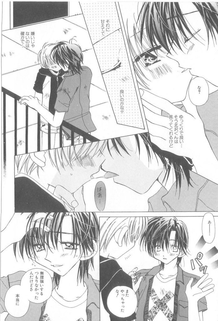 [Anthology] ROMEO Vol.21 page 28 full