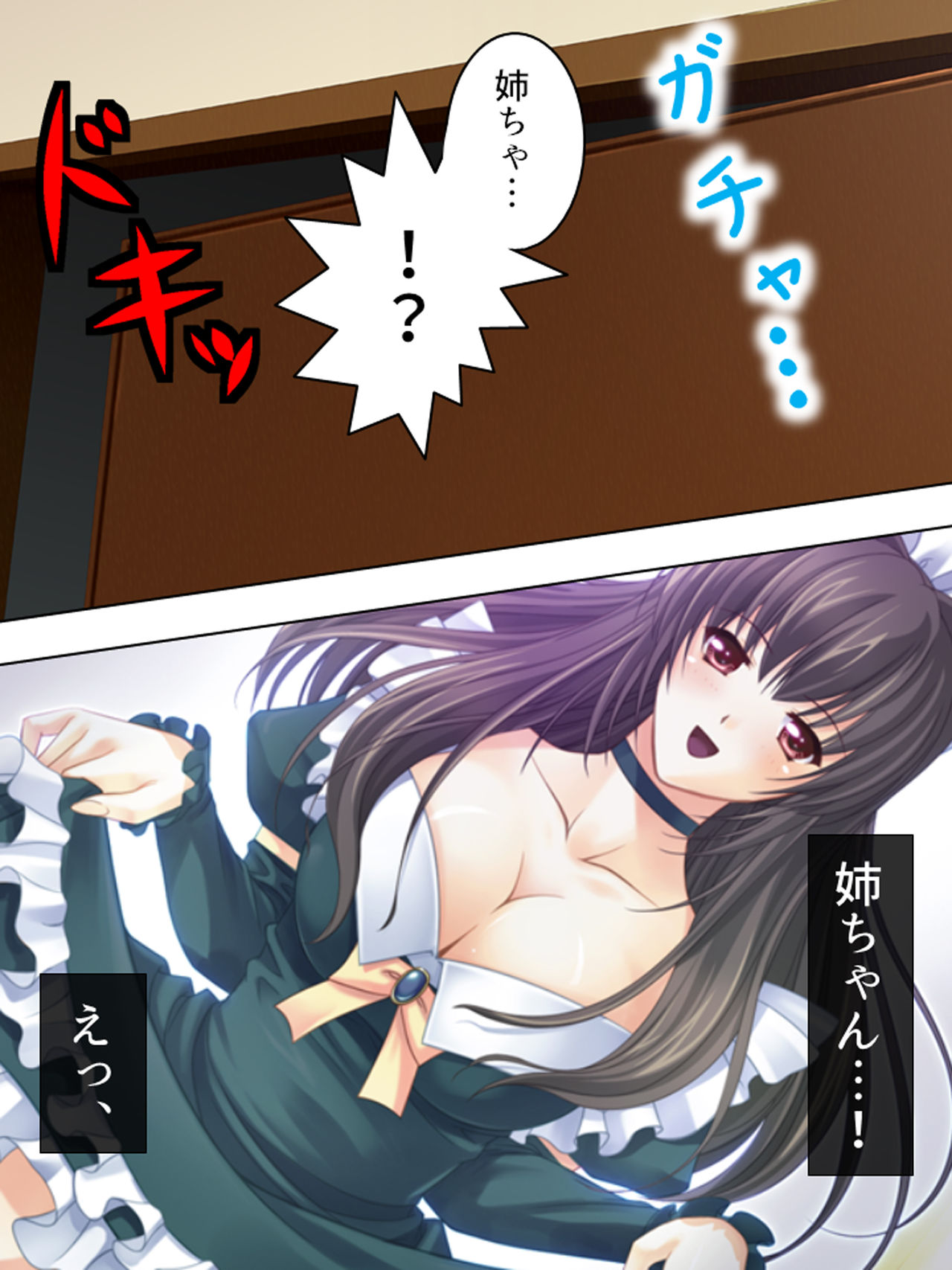 [MonMon-dou] Nee-chan wa Boku no Kokan no Sewagakari ～Konna Seikatsu, Yamerarenai!～ page 15 full