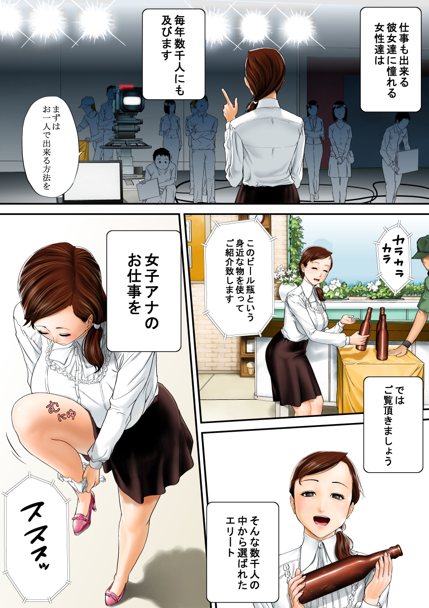 [Eitchna] Joshi no Ana no Oshigoto page 4 full