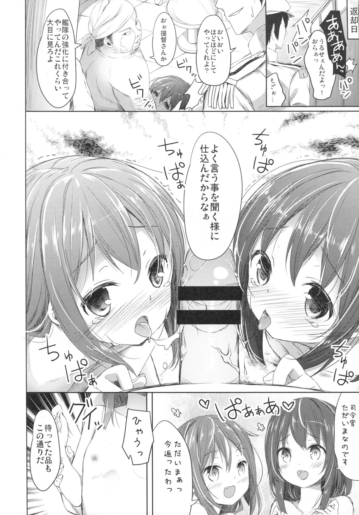 (SC65) [Kaname (Siina Yuuki)] Taiha de Panpan Den - Ikazuchi Higawari Docking Kai (Kantai Collection -KanColle-) page 16 full