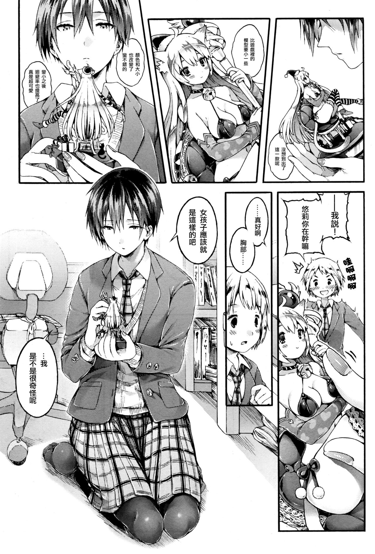 [Koorizu] Yuuri-sama ga Miteru (COMIC Shingeki 2016-12) [Chinese] [沒有漢化] page 6 full