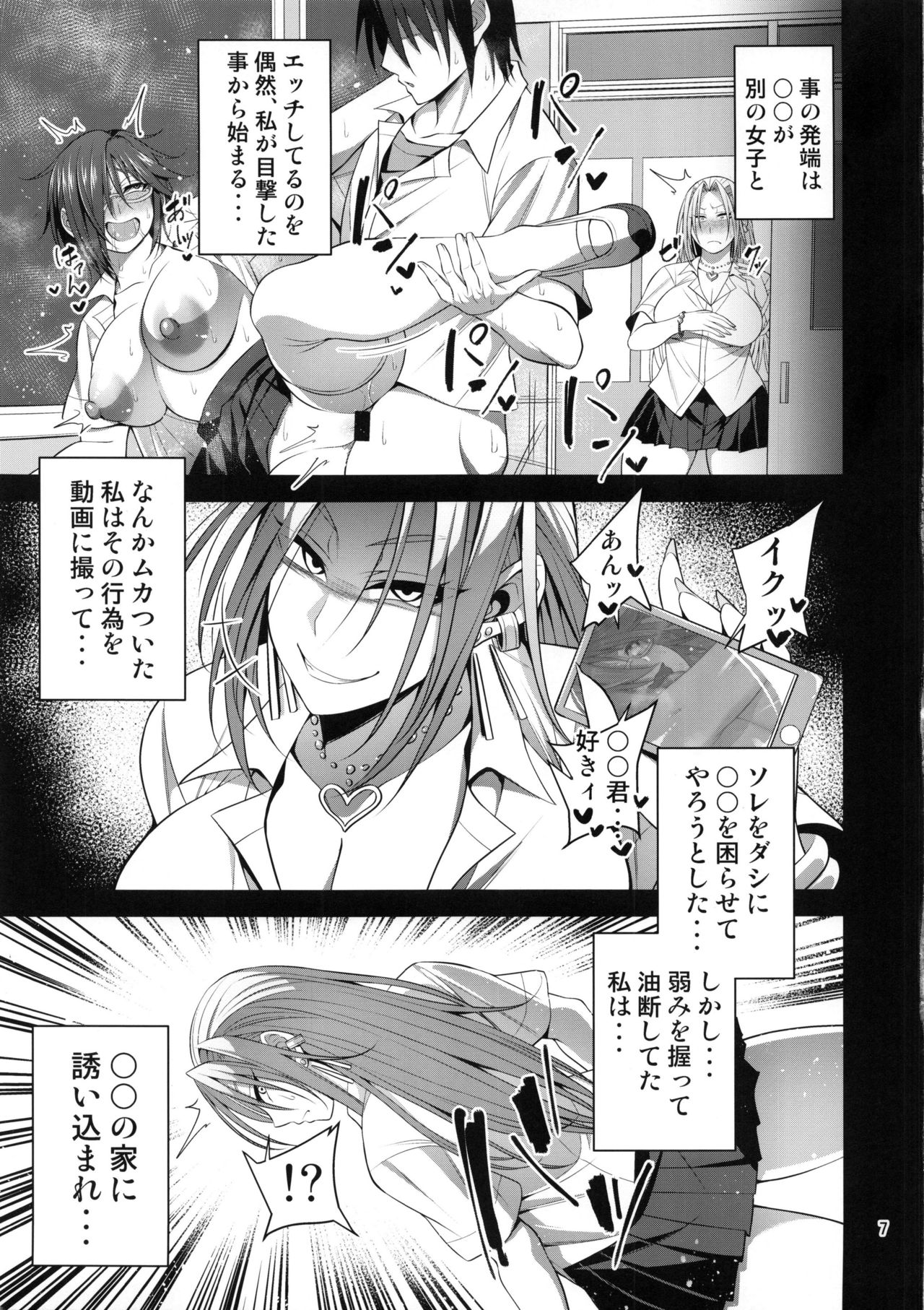 (C96) [Mousou Engine (Korotsuke)] Hakoiri Yankee ♀ no Hon page 6 full