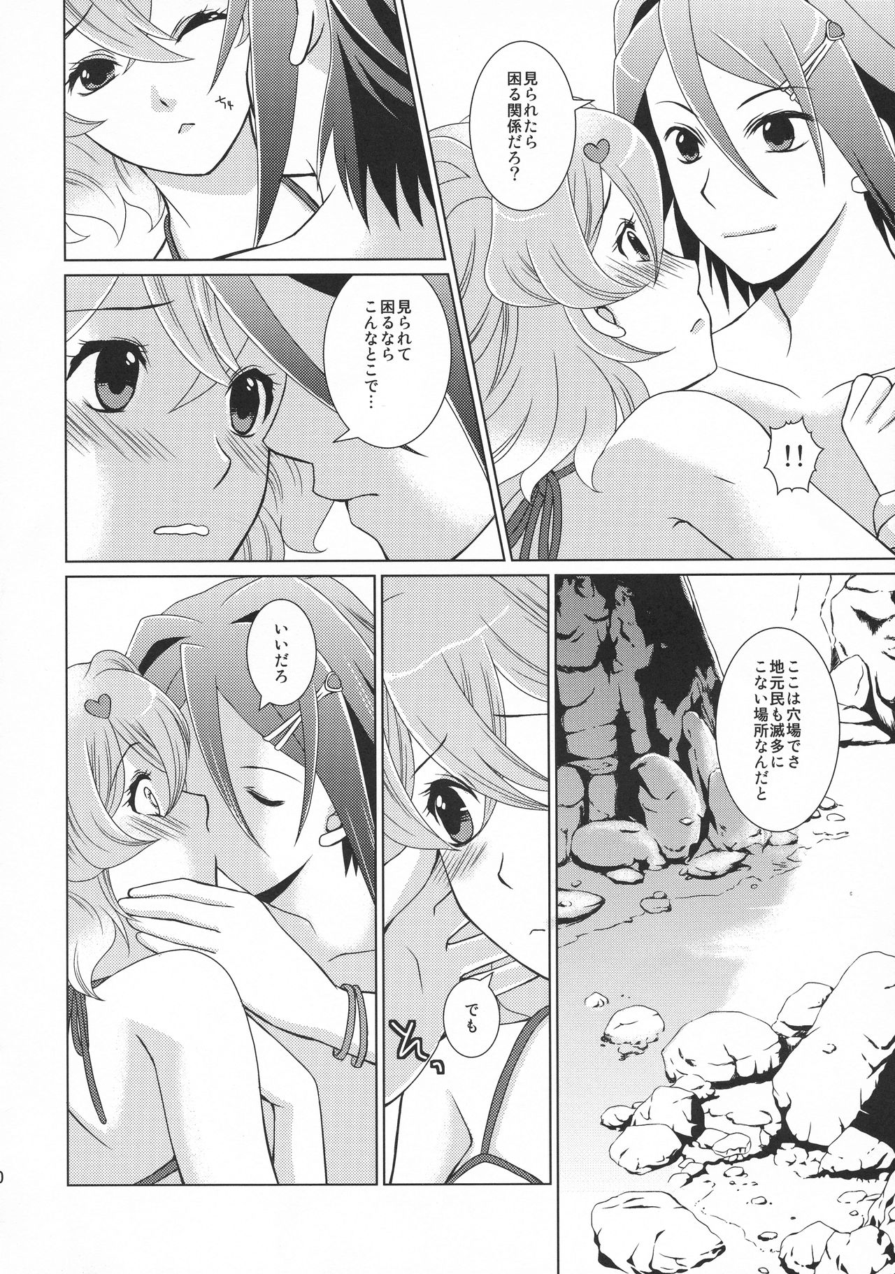 (C90) [Yorimichi Jinsei (Tanaka Sei)] ORANGE SAPPHIRE (Macross Delta) page 13 full