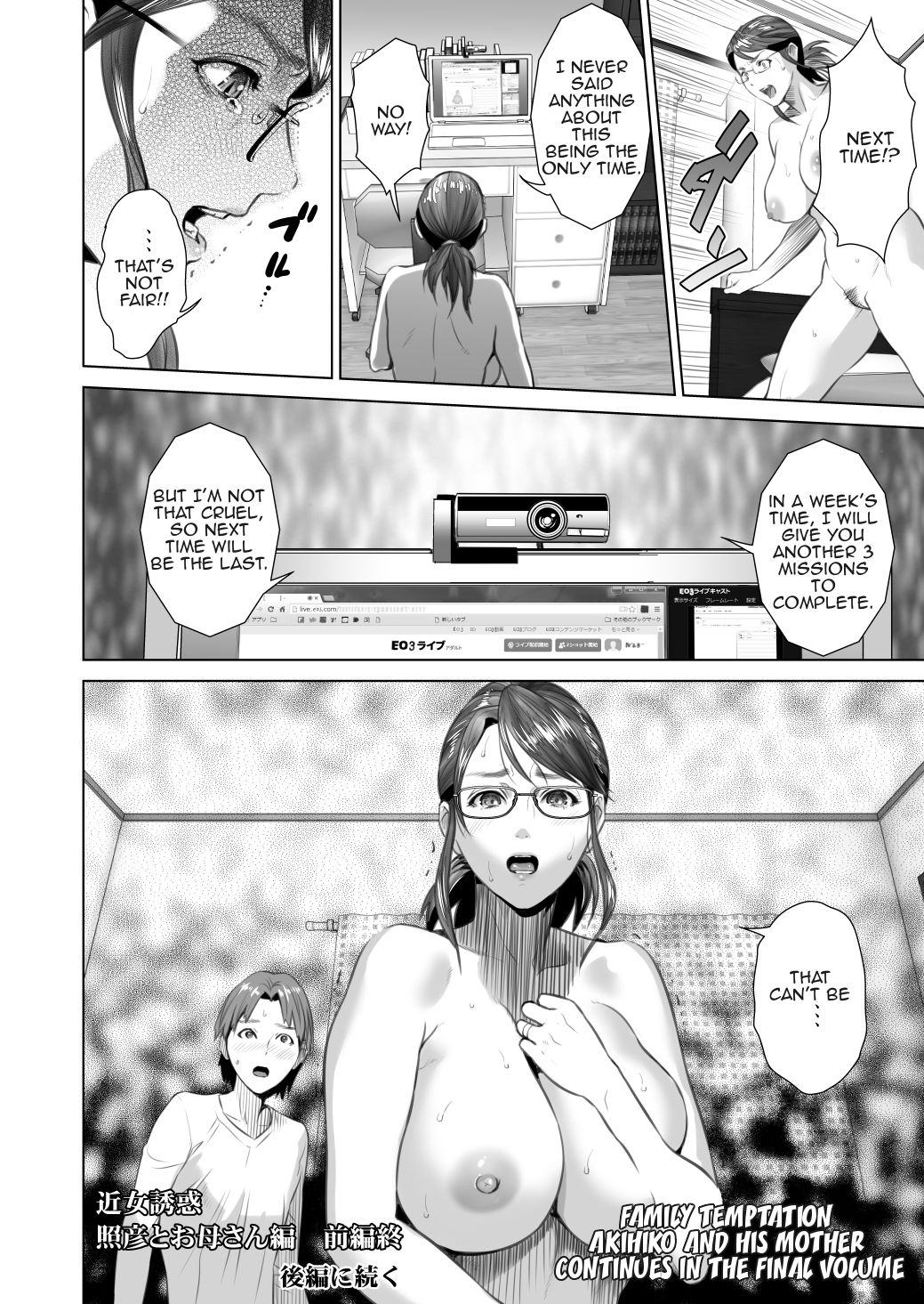 [Hyji] Kinjo Yuuwaku Teruhiko to Okaa-san Hen Zenpen [English] [Amoskandy] [Digital] page 46 full