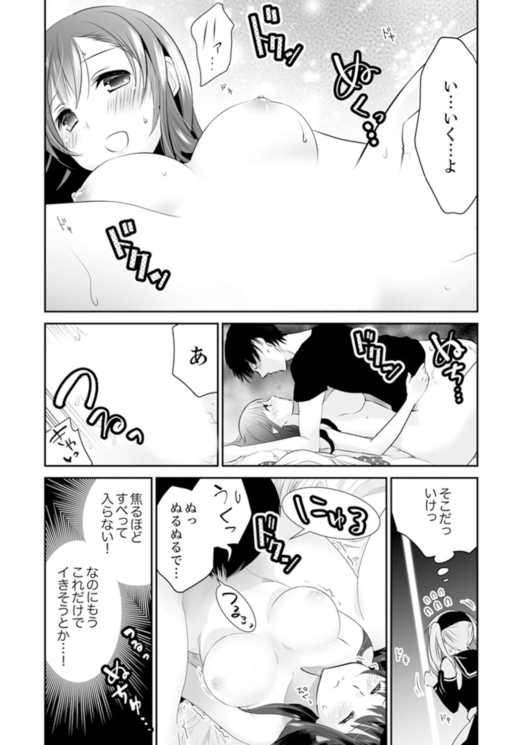 [Yuzuki Yuno] Genkan Aketara 5 Byou de Ecchi! ? Dekiru made Kotsukuri Keiyaku [Kanzenban] page 24 full