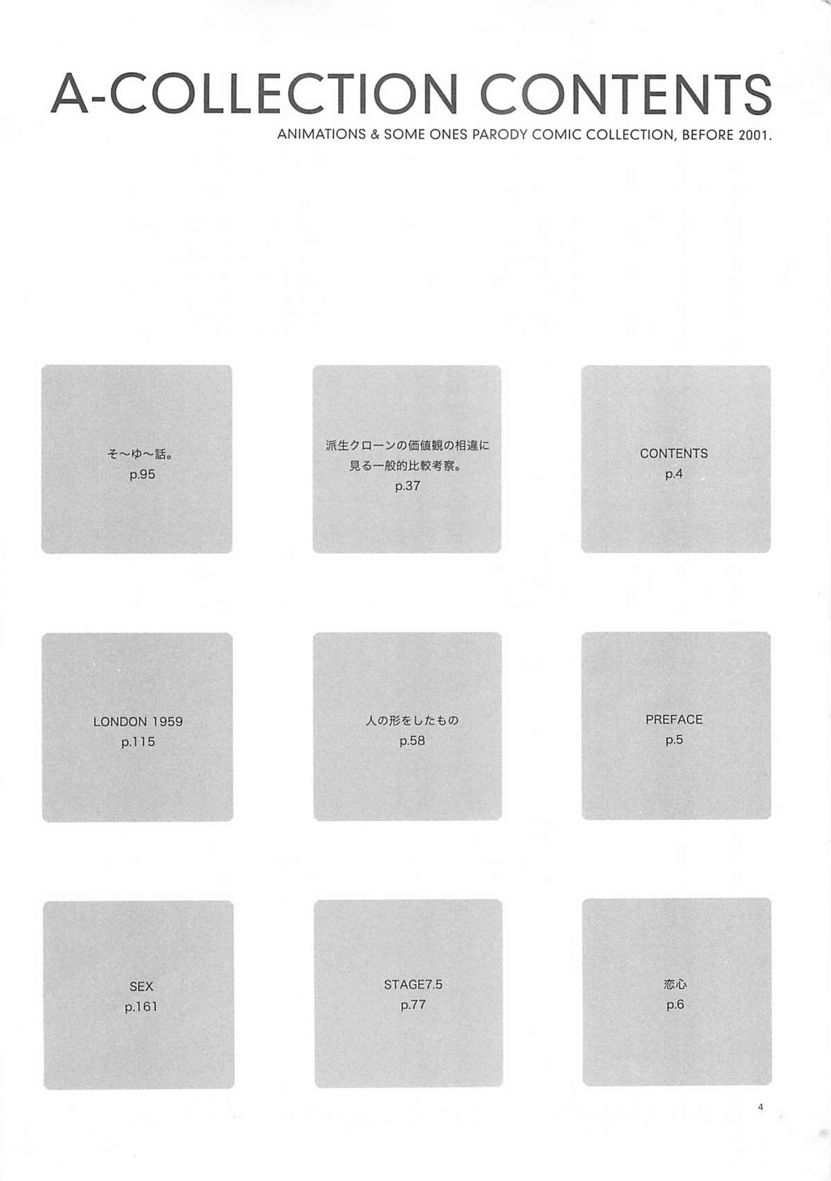 (C61) [INKPOT (Oyari Ashito)] A-COLLECTION (Various) page 3 full