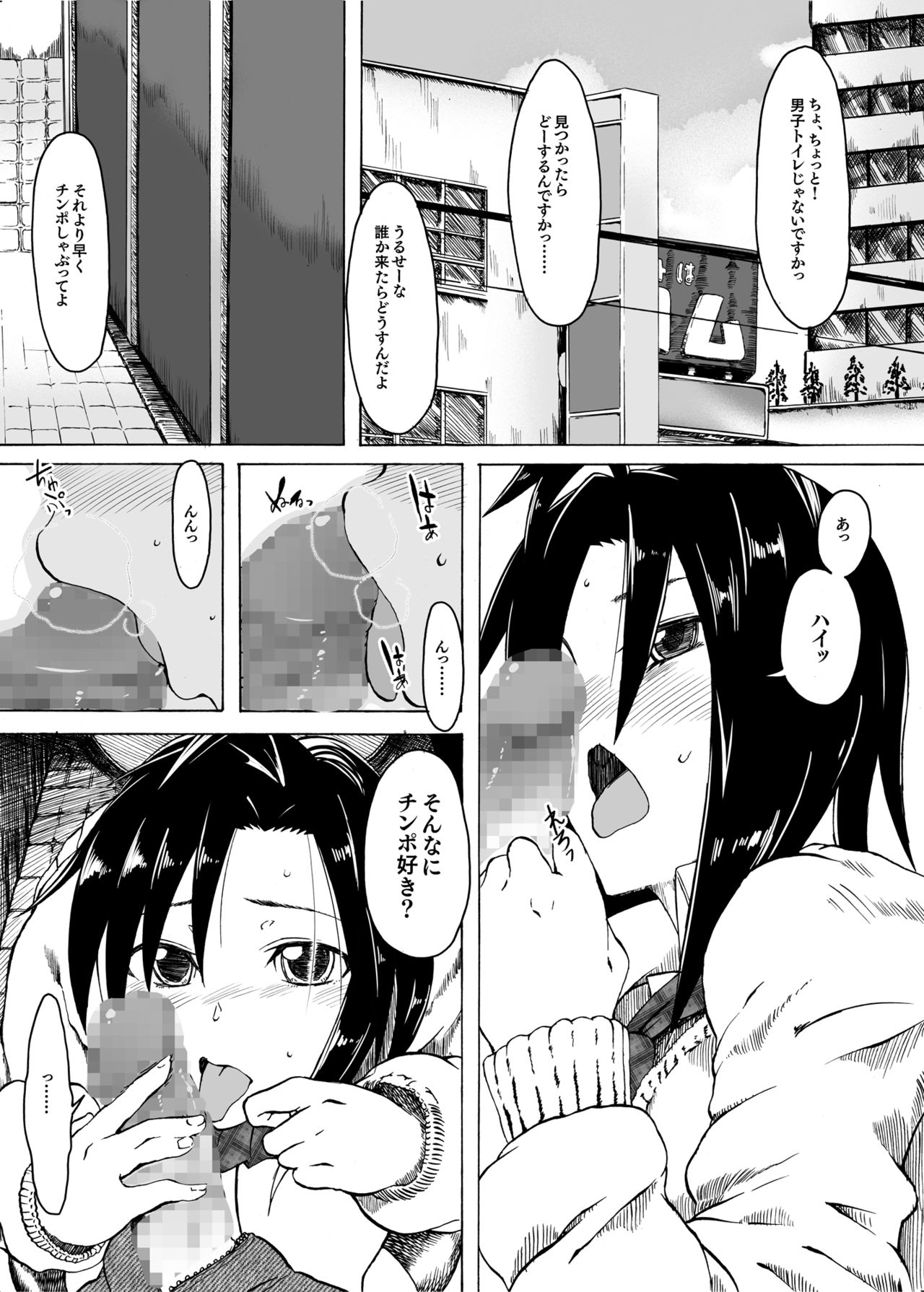 [S Shoten (3e)] ArbeitMachtFrei (THE IDOLM@STER) [Digital] page 4 full