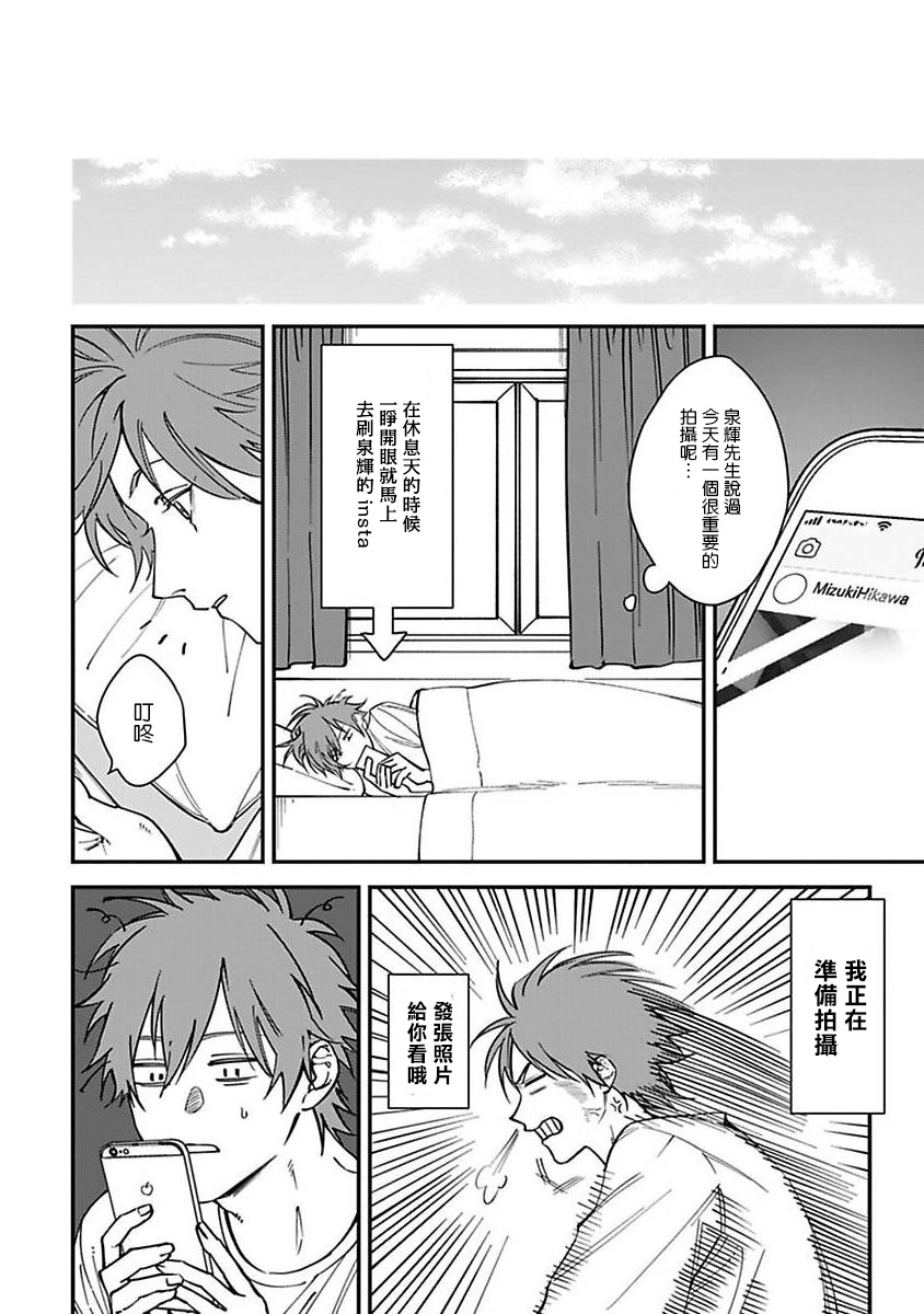 [Nagisa Eiji] Kabukichou Bad Trip | 歌舞伎町 Bad Trip 完结 [Chinese] [拾荒者汉化组] [Digital] page 41 full