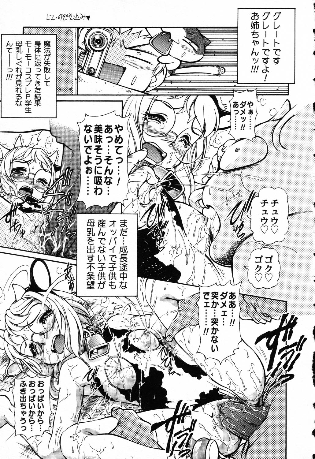 [Mercy Rabbit] X Mitsu Shirei Witch 1-9 page 33 full