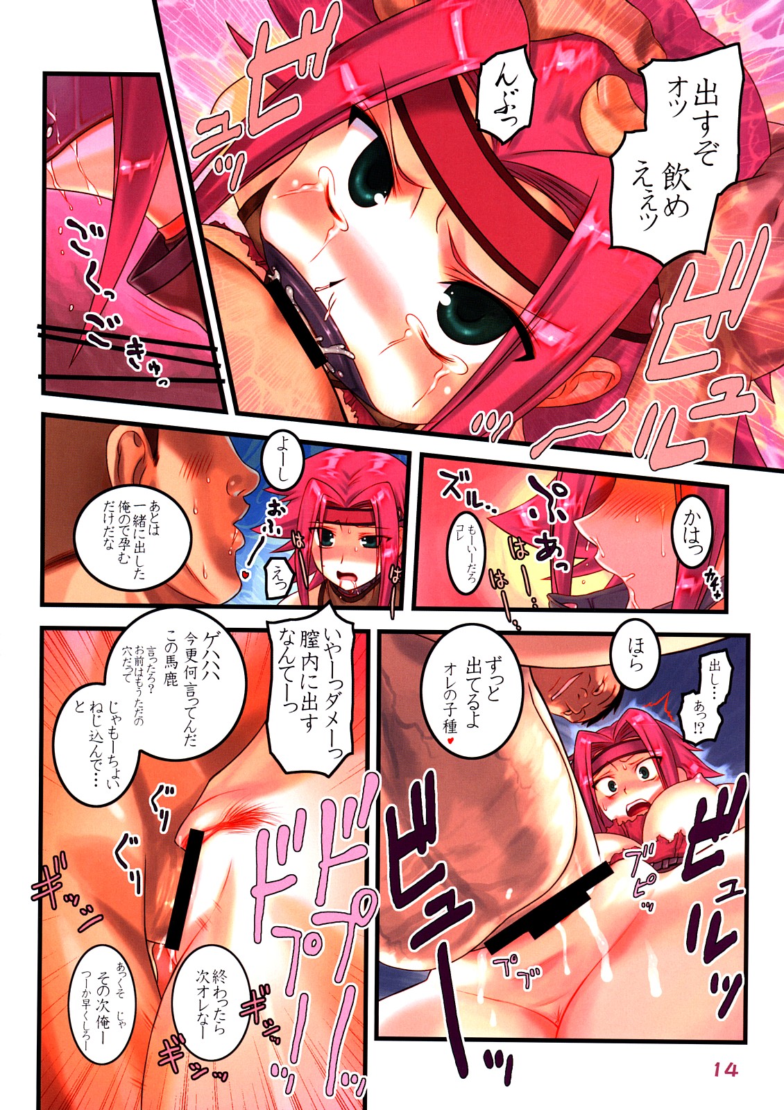 (C73) [Archives (Hechi)] Kallen Shigyaku (Code Geass: Lelouch of the Rebellion) page 13 full