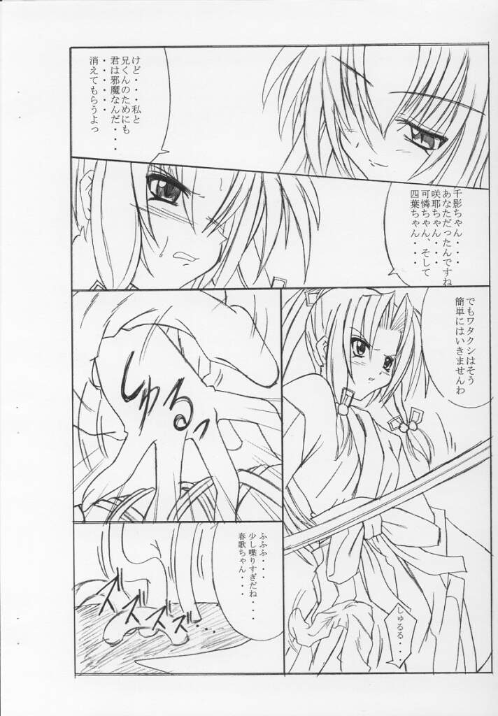 [Yoru no Benkyoukai (Fumihiro)] CopyBon (Sister Princess) page 3 full