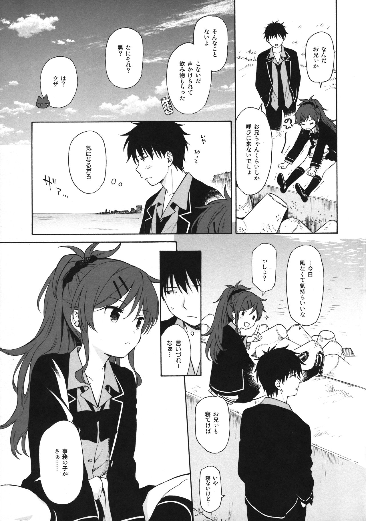 (C97) [Fuka Fuka (Sekiya Asami)] utopia (Qualidea Code) page 6 full