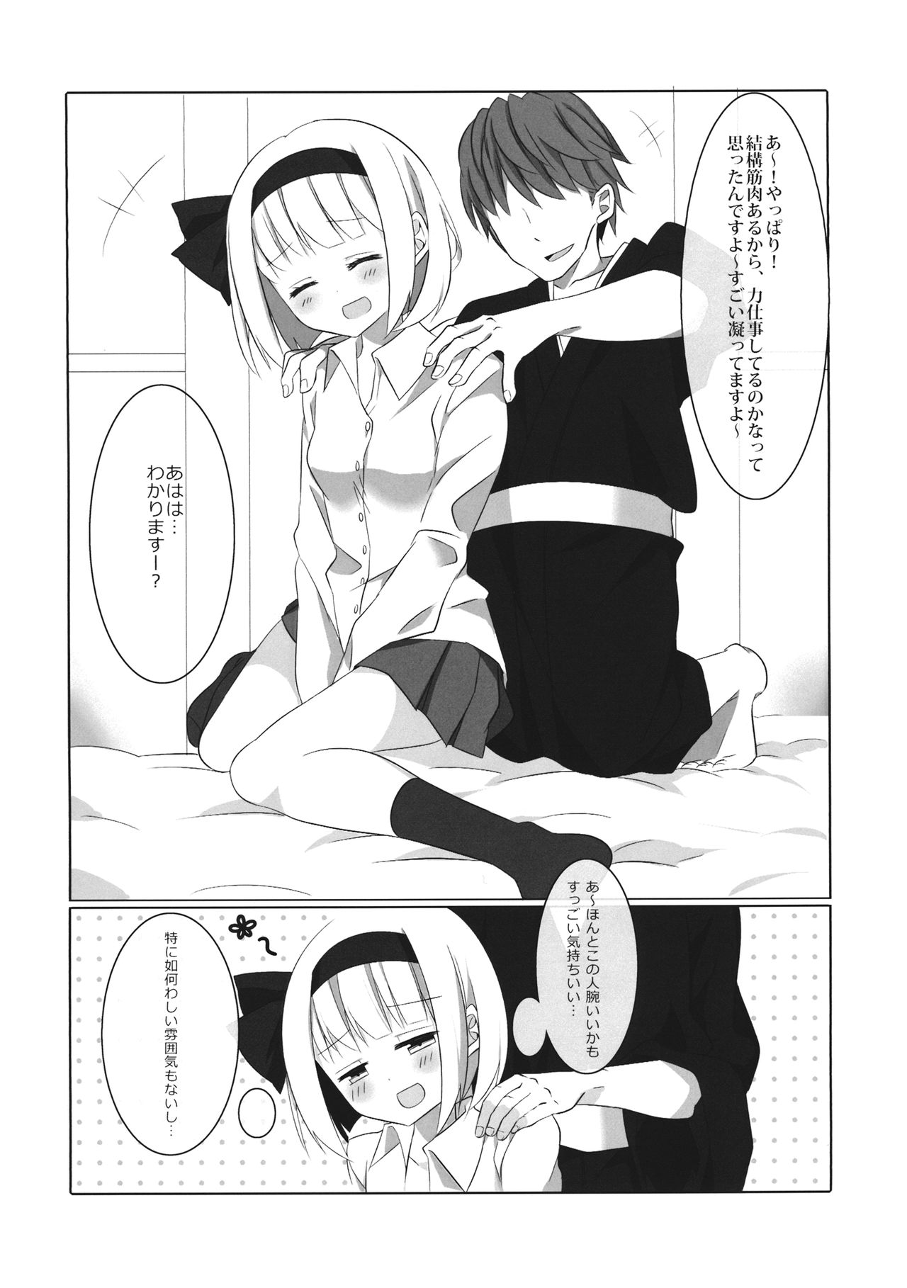 (Reitaisai 16) [Home Sweet Home (Shishiky, Momeo)] YOUMU’S HEAVEN (Touhou Project) page 25 full