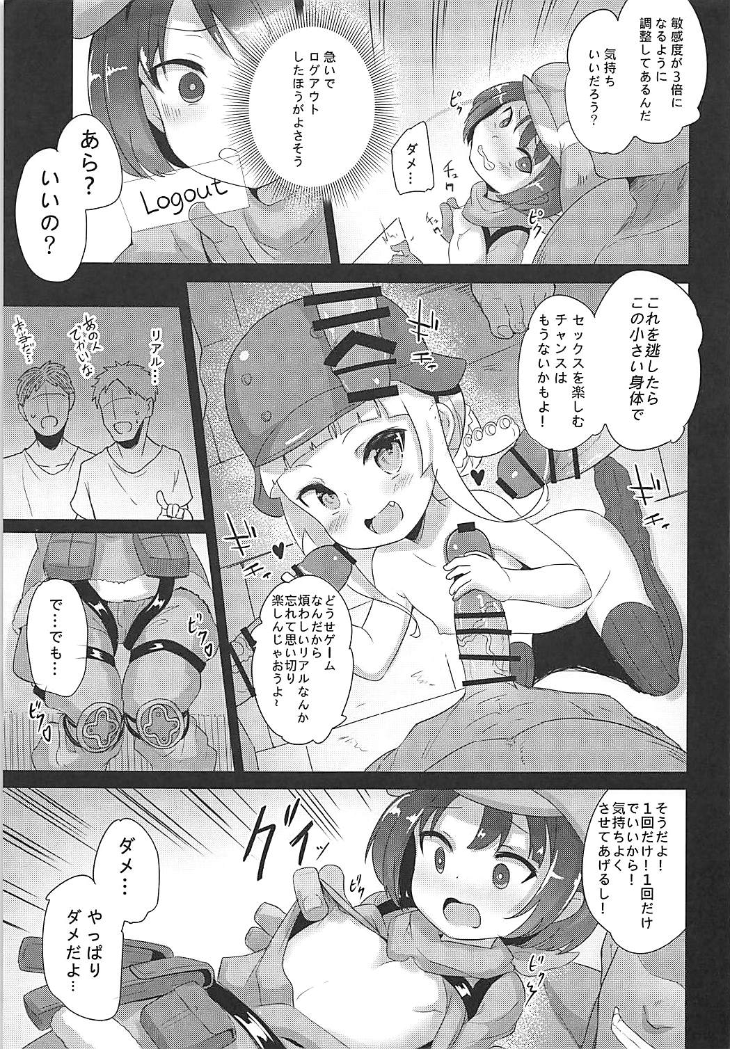 [LOLI Seiyouken (PANBAI)] Llenn & Fuka to Youjo sex party (Sword Art Online Alternative Gun Gale Online) page 6 full