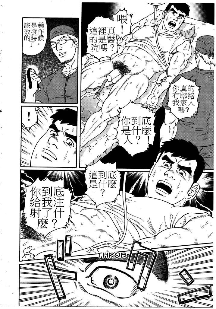 [Tagame Gengoroh] KRANKE [Chinese] page 8 full