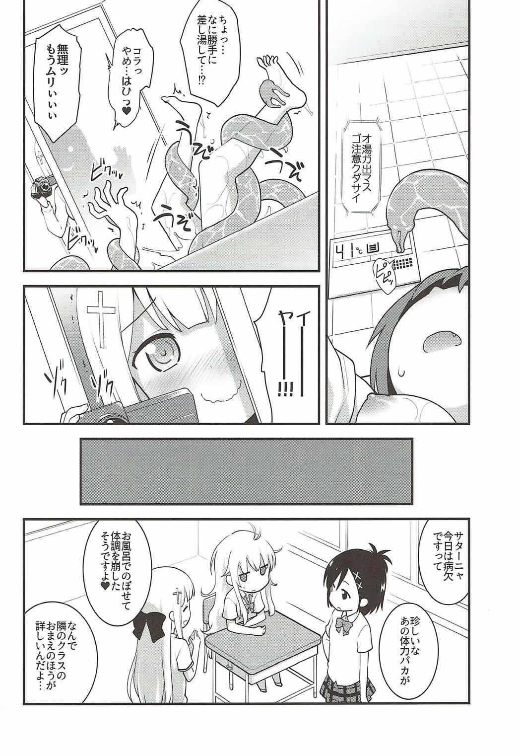 (C92) [Rotary Engine (Kannazuki Motofumi)] Satania VS Shokushu Furo (Gabriel DropOut) page 18 full