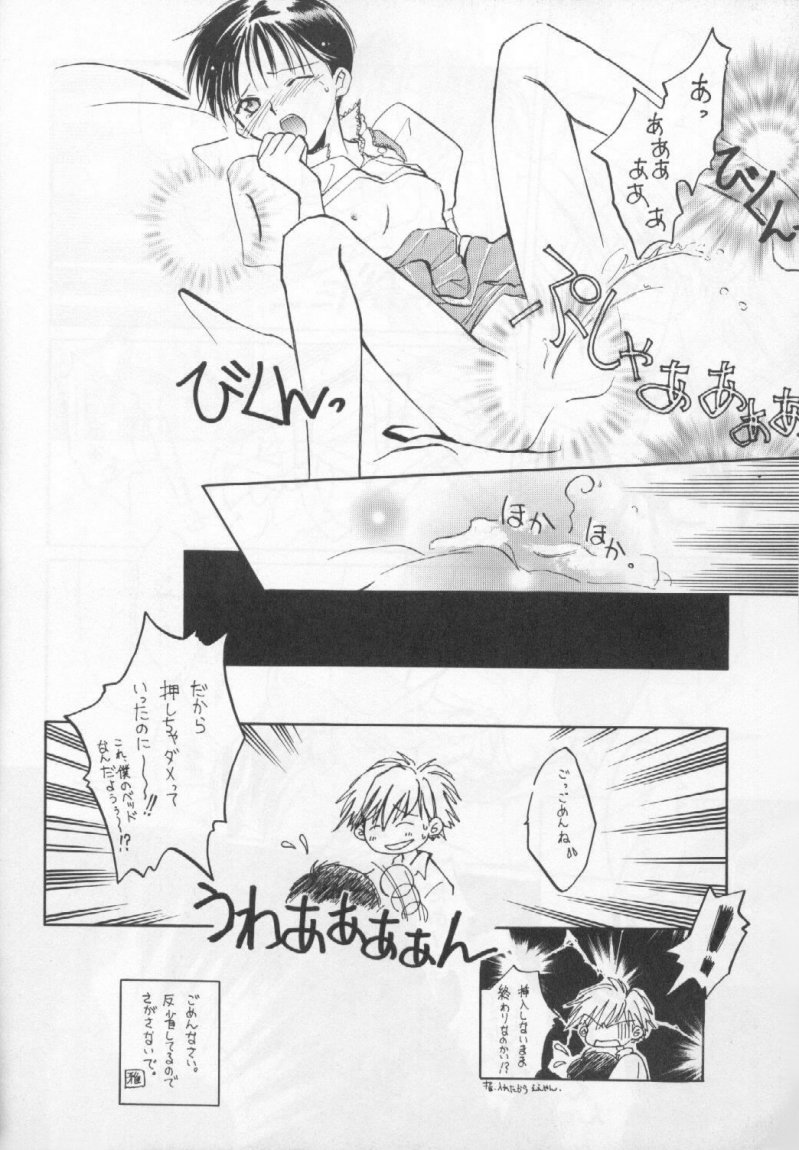 (C53) [Fairy Tale House (Phoenicia Masako, Senami Rio, Shimizu Mary)] FRESH STRAWBERRY (Anna Miller's, Neon Genesis Evangelion) page 11 full