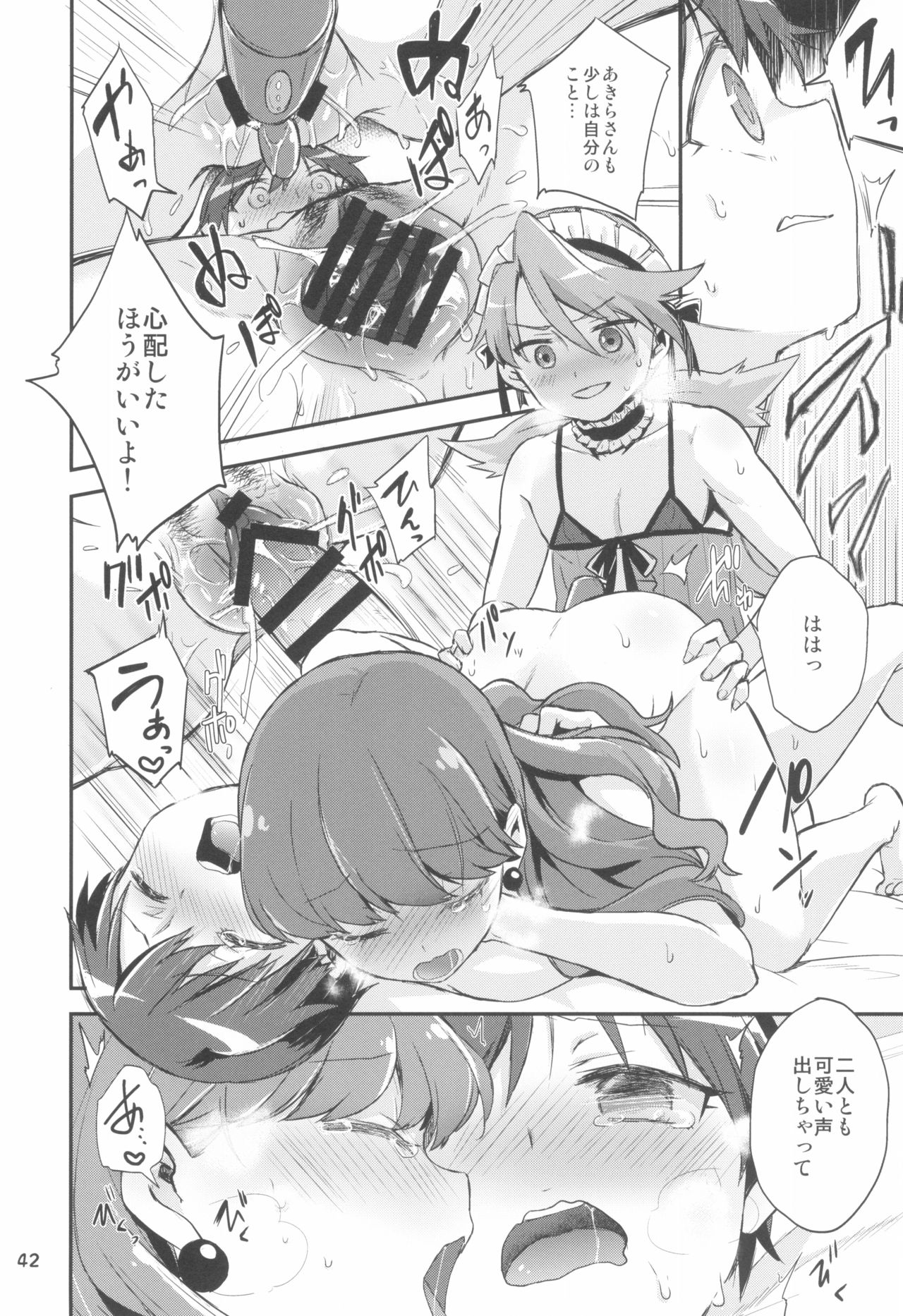 (Rainbow Flavor 20) [Norinori Seika (Nori Senbei)] Yuripika Massaichuu (Kirakira PreCure a la Mode) page 42 full