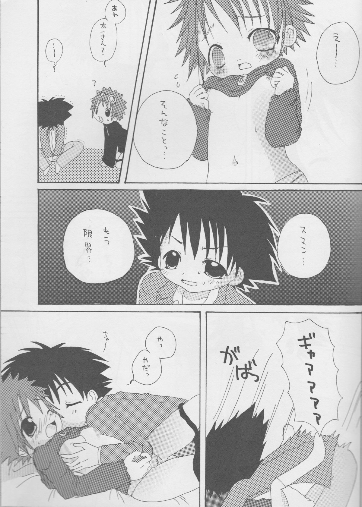 [DenkiUsagi, 2Ama666 (Kurari, Kanmi)] CANDY POP IN LOVE (Digimon Adventure 02) page 9 full