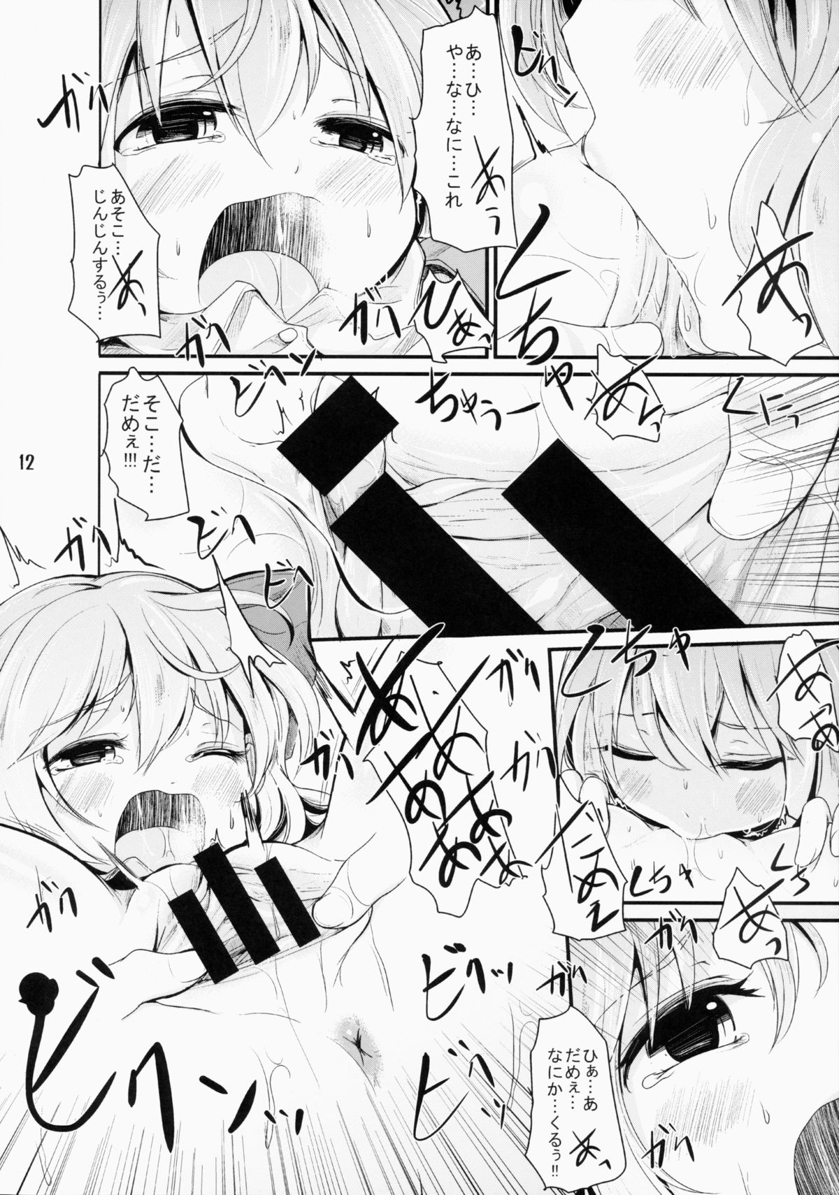 (Aka no Hiroba 12) [Kitsune to Budou (Kurona)] Nikushokukei Sakuya-san (Touhou Project) page 11 full