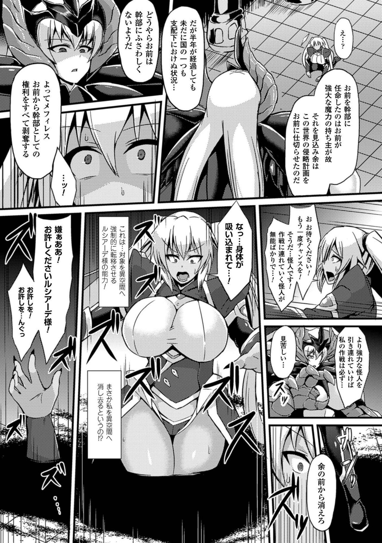 [Anthology] 2D Comic Magazine Botebara Sex de Nikubenki Ochi! Vol. 1 [Digital] page 27 full