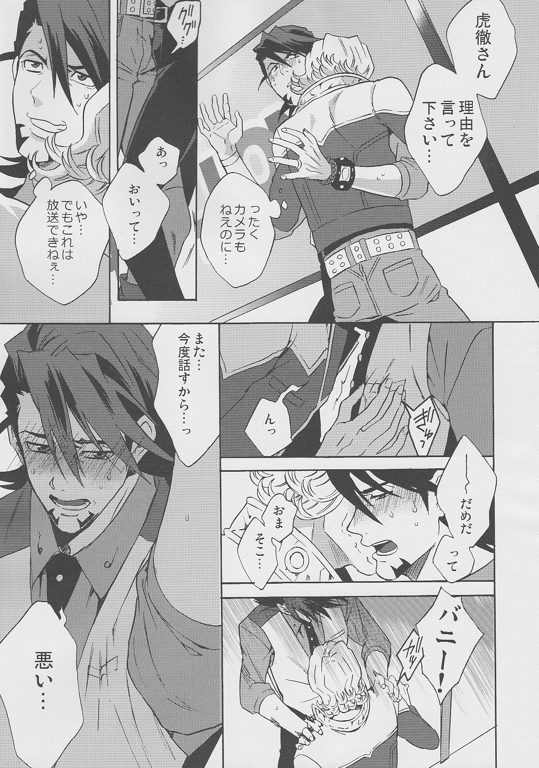 [Amaranth] - Kotetsu- san ga Damasareyasukute Obakana Hon Kaisan Dokkiri Hen (Tiger & Bunny) page 10 full