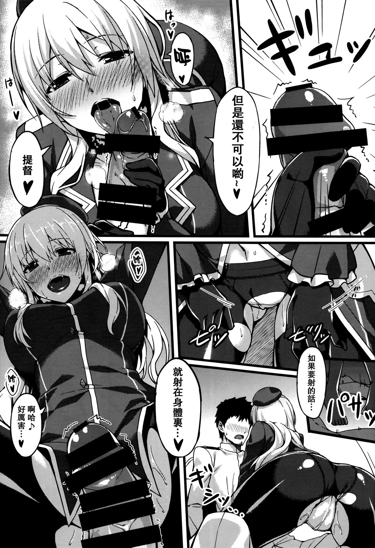 (C86) [S.S.L (Yanagi)] Hishokan Soudatsusen Kakko Kari (Kantai Collection -KanColle-) [Chinese] [无毒汉化组] page 6 full