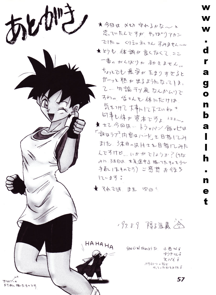 (C52) [Fusuma Goten (Shouji Hariko)] Irohani (Dragonball Z) page 57 full