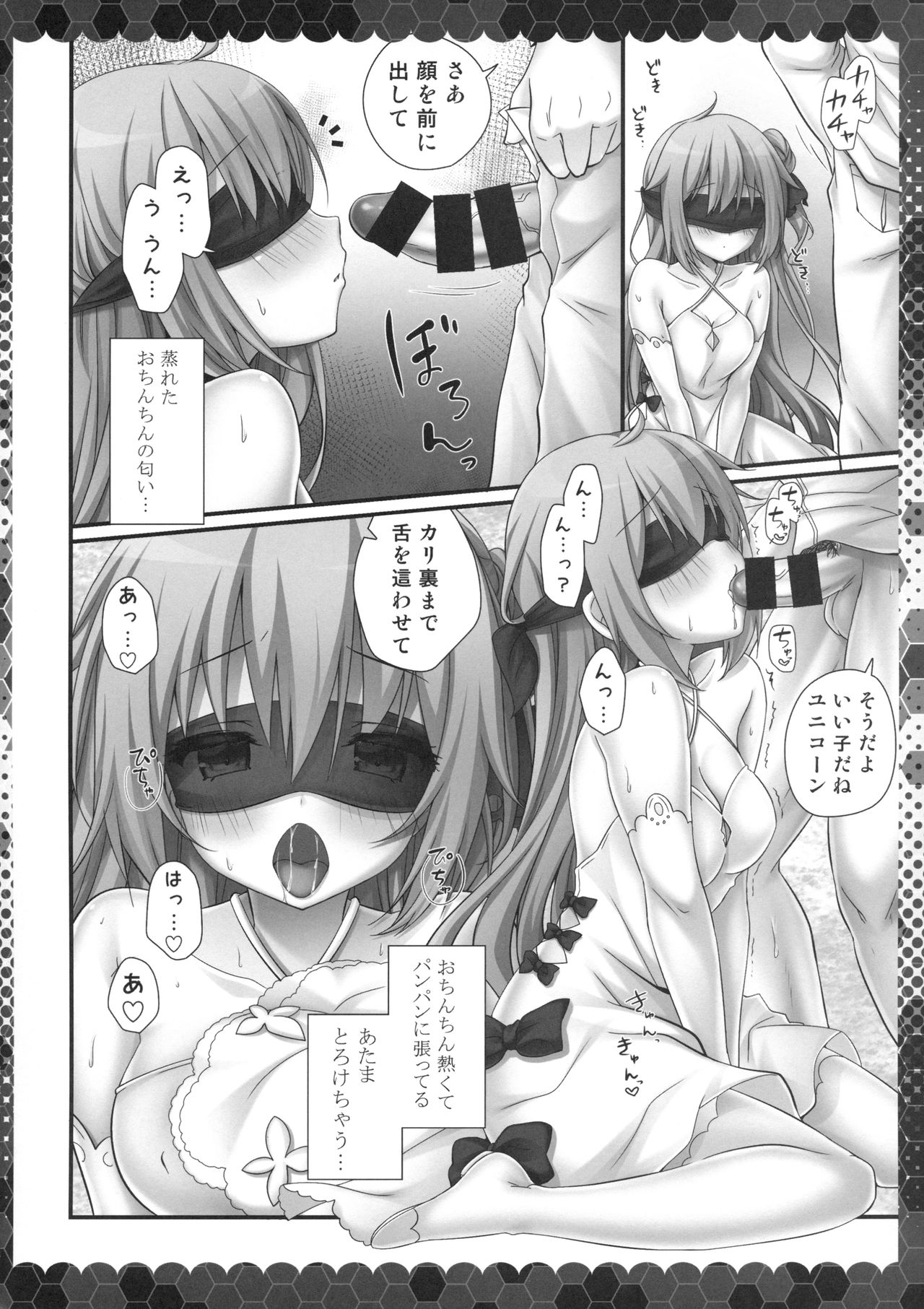 (C94) [Kinokonomi (kino)] Unicorn to Noukou Ecchi na Nichijou (Azur Lane) page 5 full