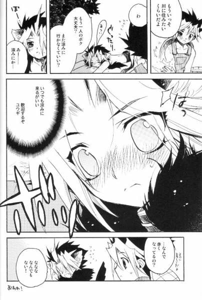 (C68) [Rapan (Himuro Shizuku)] Shirohebisan to Kuronekokun 3 | White Snake & Black Cat 3 (Yu-Gi-Oh!) page 20 full