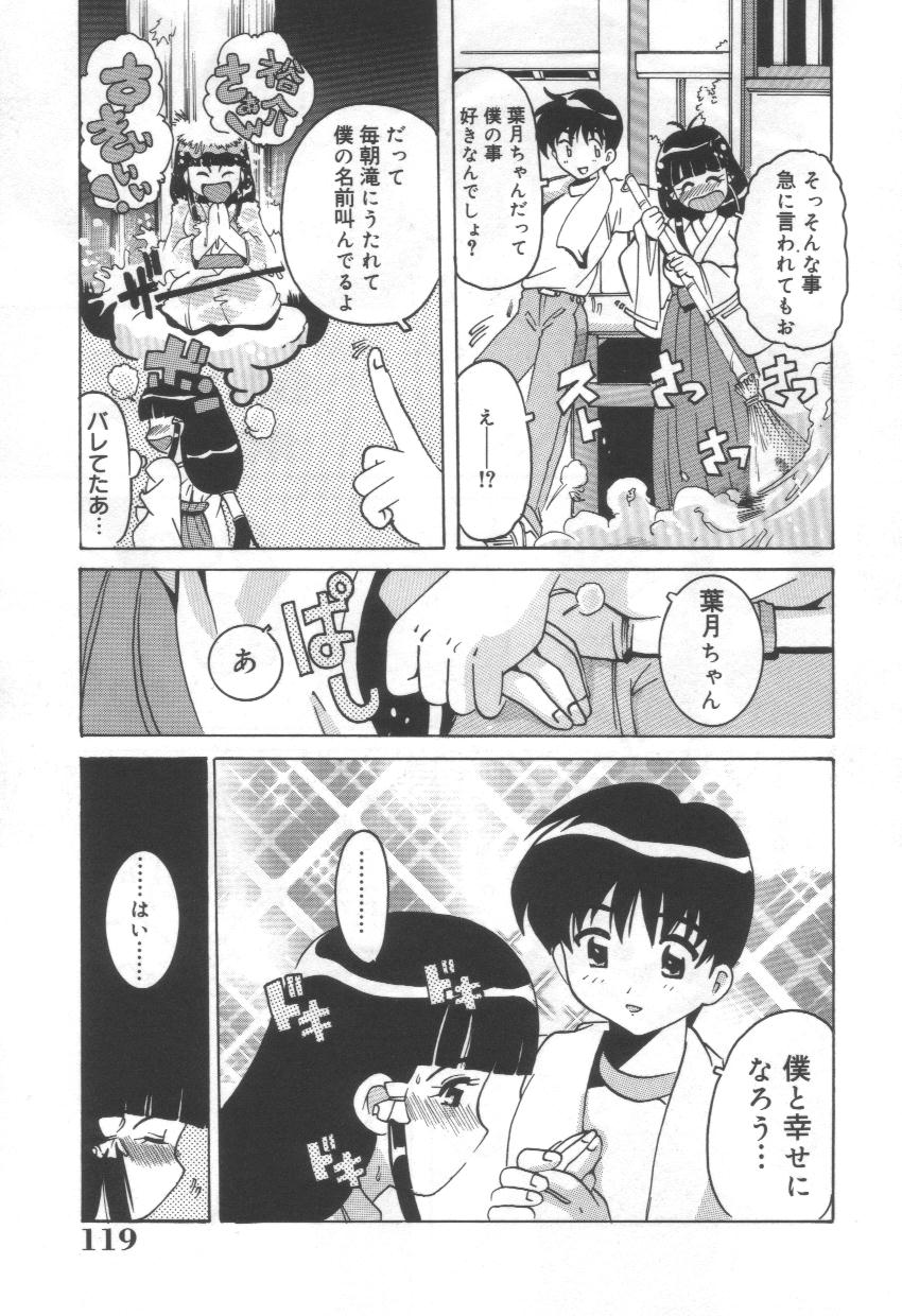 [Tom Tamio] Momoiro Mission page 101 full