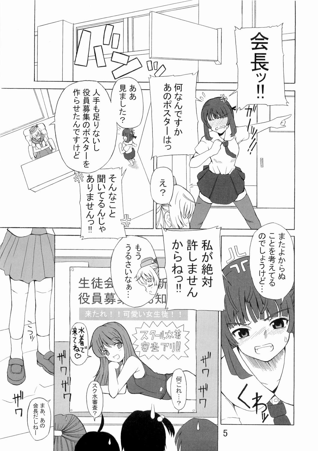 (C70) [Senya Sabou (Alpha AlfLayla)] ASL 02 page 4 full