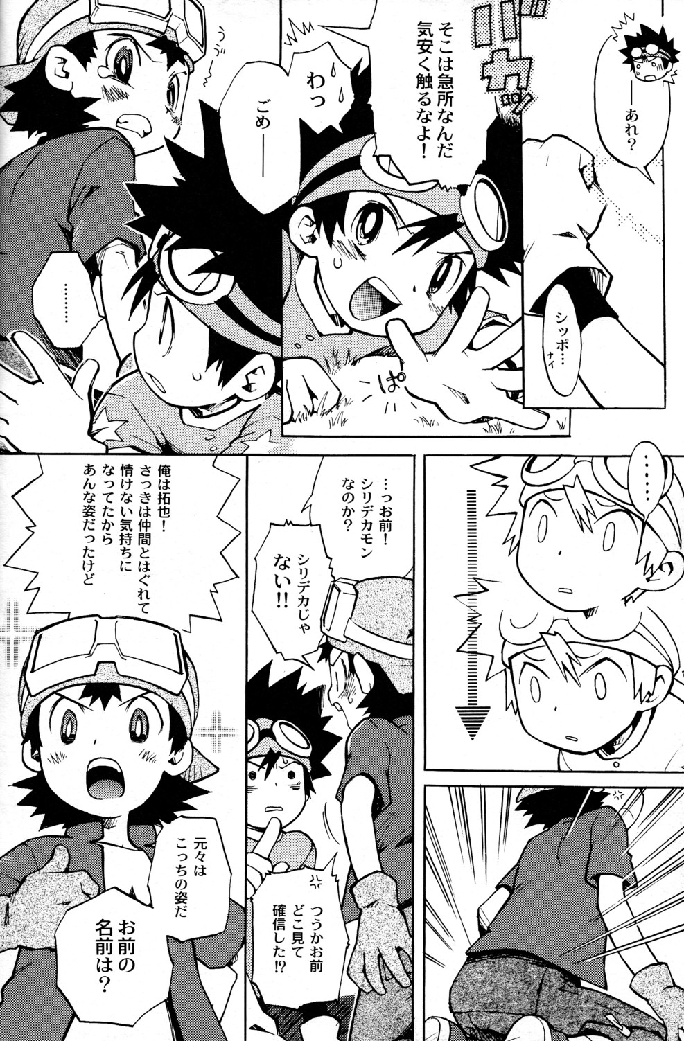 (C65) [KuruGuru DNA (Hoshiai Hilo)] Tai Taku Tai (Digimon) page 28 full