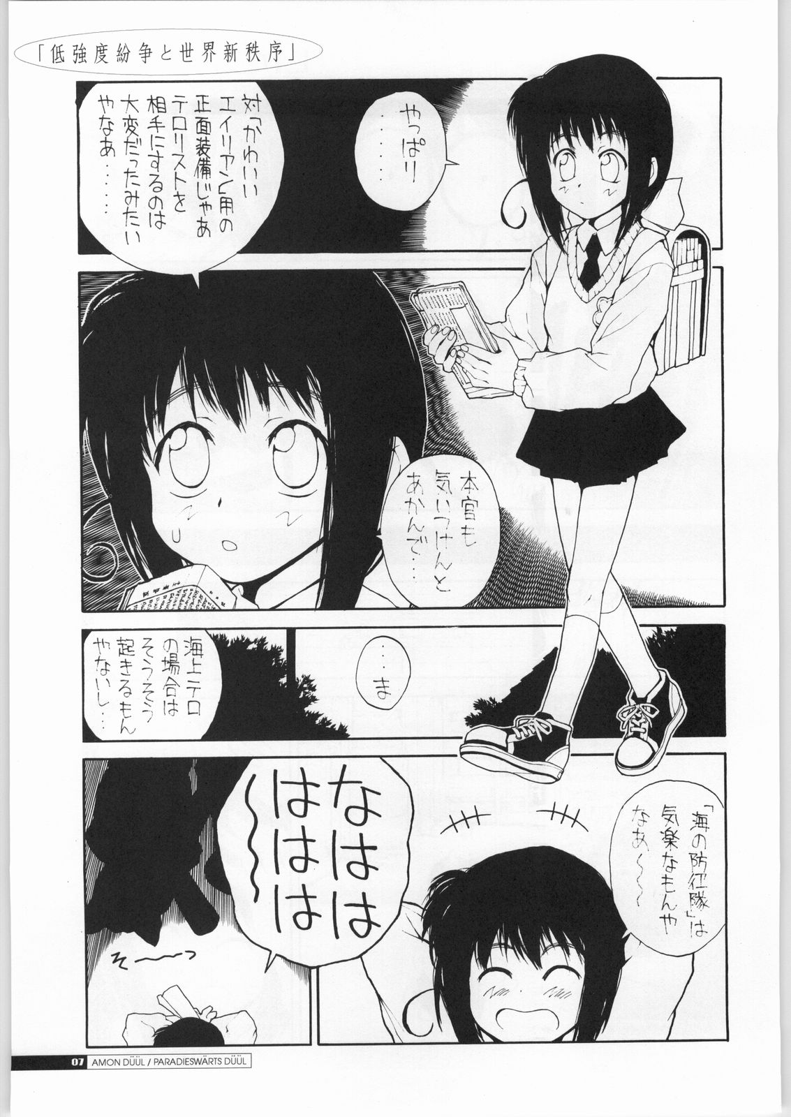 (C63) [Junk Arts (Nukiyama Gaisei)] Teikyoudo Funsou to Sekai Shin Chitsujo - Low-Intensity Conflict and World New-Order (Ground Defense Force Mao-chan) page 6 full