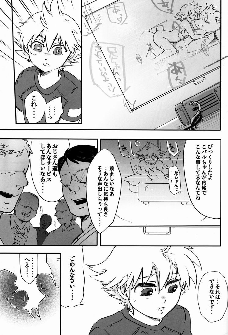 [Yurusute FC (Moto Sute)] Kawaii Koto ga Oshigoto-desu page 18 full