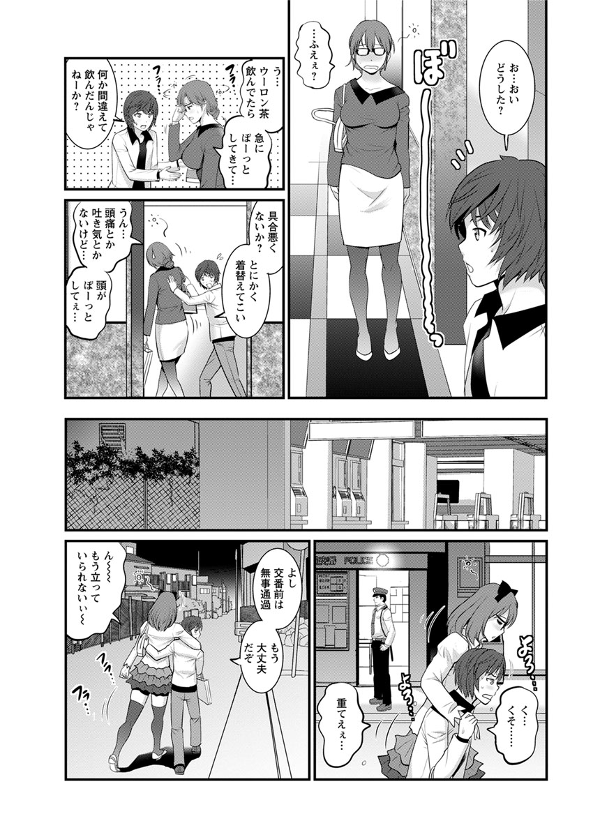 [Saigado] Toshimaku Sodachi no Toshima-san Ch. 1- 5 page 67 full