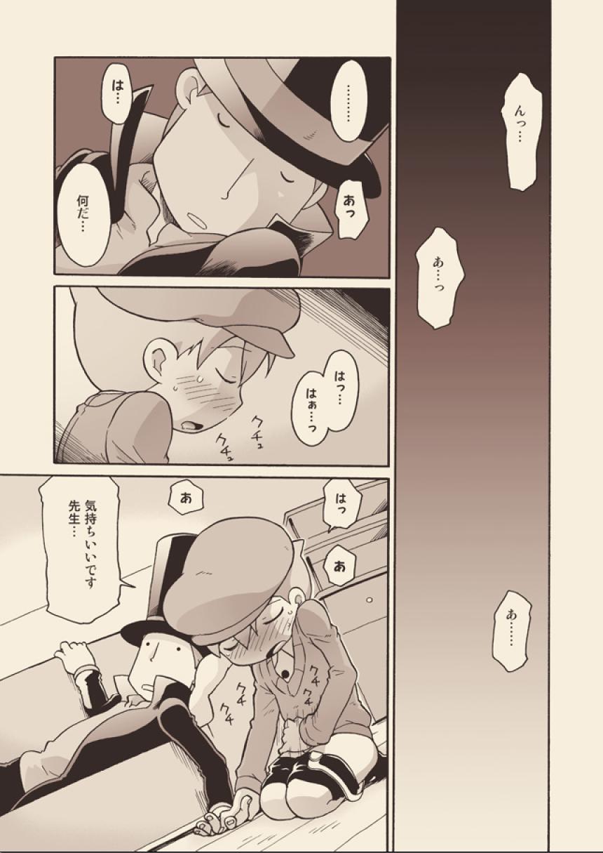 [M Kichibeya (Uchida Junta)] Luke to Meisou suru Otona page 13 full