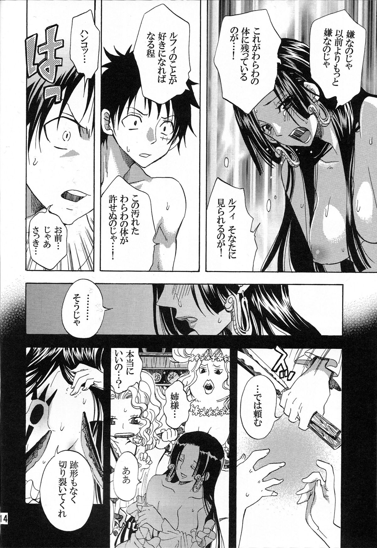 (C77) [Kurione-sha (YU-RI)] Heart Blossom (One Piece) page 13 full