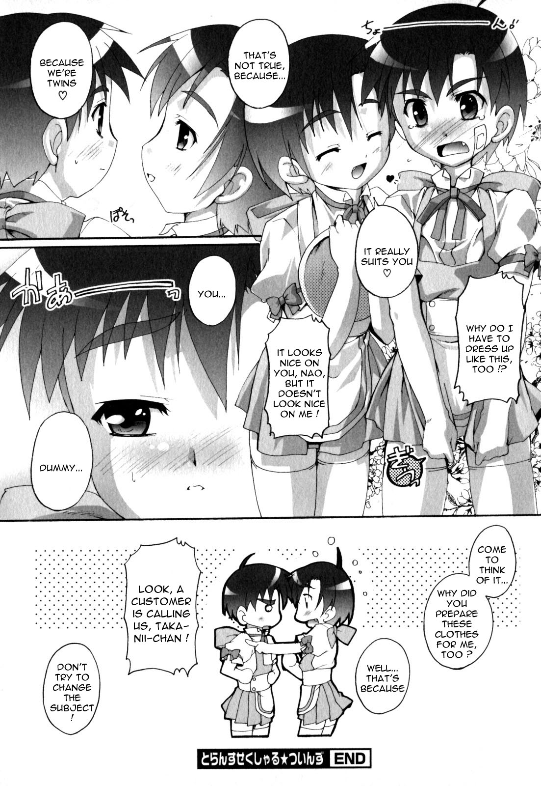 Transsexual Twins [Eng] page 16 full