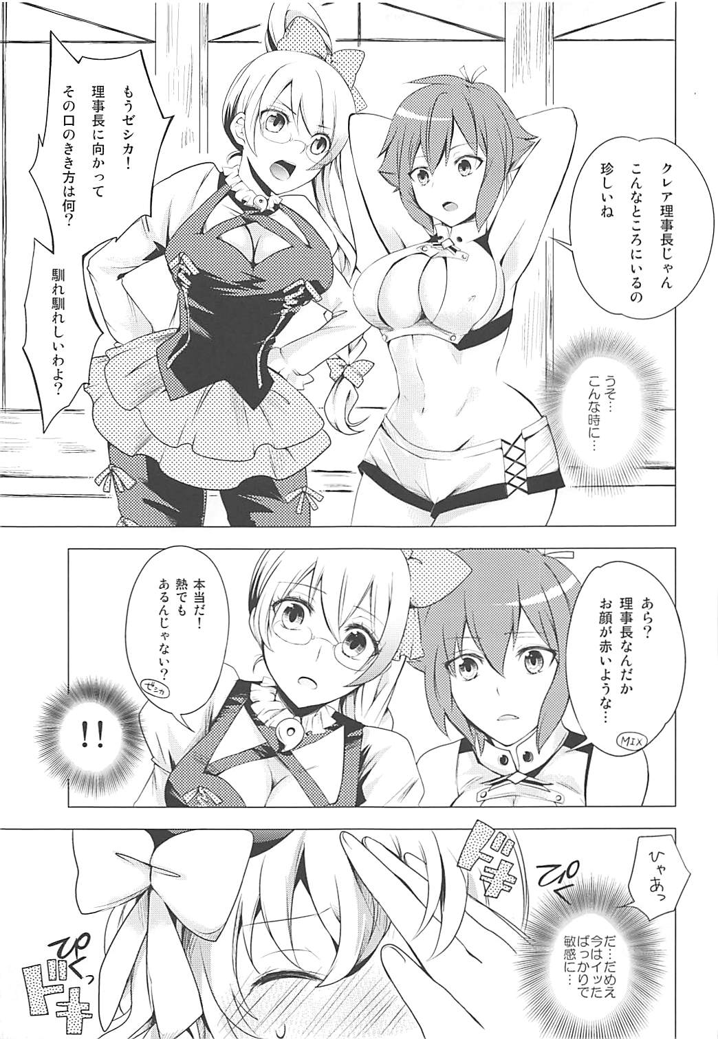 (C82) [momoirohoppe (Rei)] Tsunagaritai no (Aquarion Evol) page 12 full