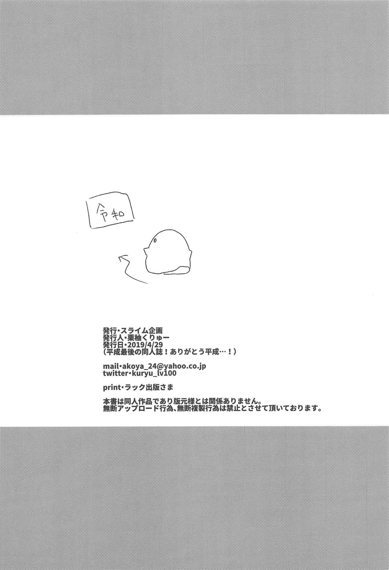 (COMIC1☆15) [Slime Kikaku (Kuriyuzu Kuryuu)] PriConne Konekone Re:Dive! 3 (Princess Connect! Re:Dive) page 25 full