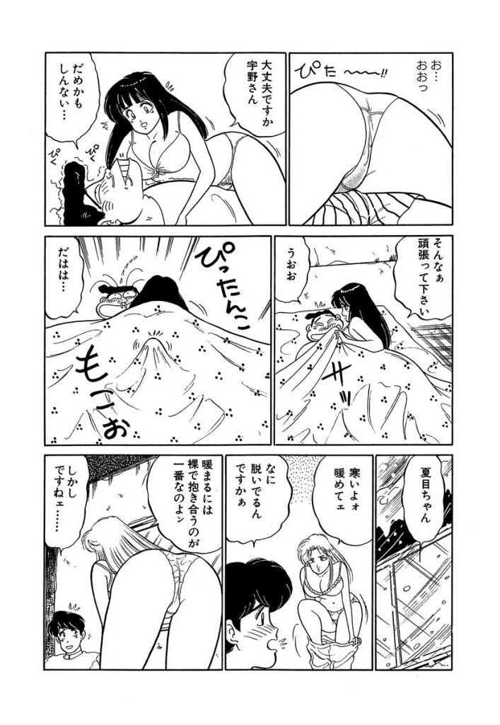 [SAKAMOTO Shuuji] Ano Ko ga Hoshii! Vol.2 page 25 full